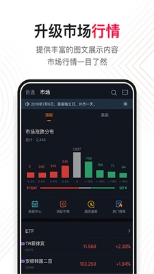 荷马国际安卓版下载安装  v5.16.0图2