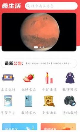 鑫生活  v1.6.5图2