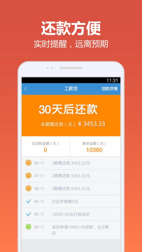 快快贷借款app下载官方免费安装  v4.9.6图1