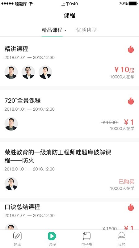 哇题库破题设施篇  v1.89图1