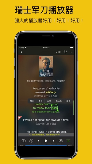 英语听听破解版  v1.0.3图1