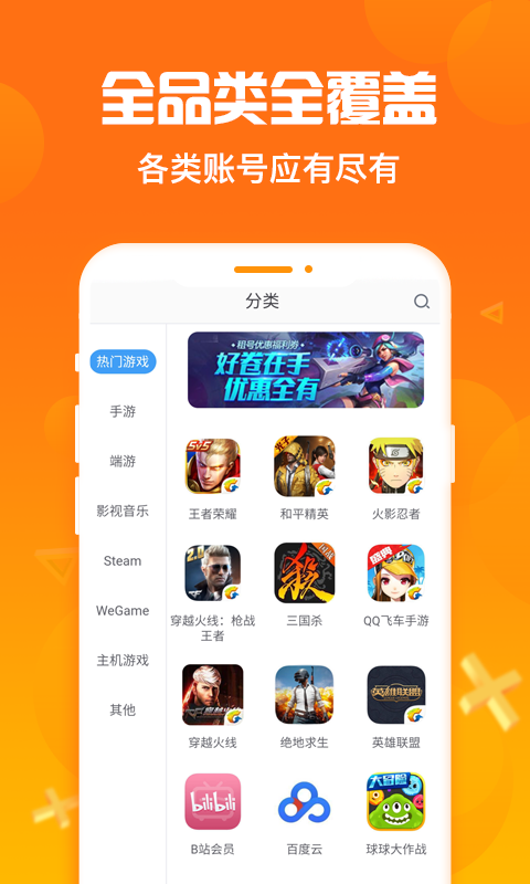 淘号猪租号  v1.0.9图2