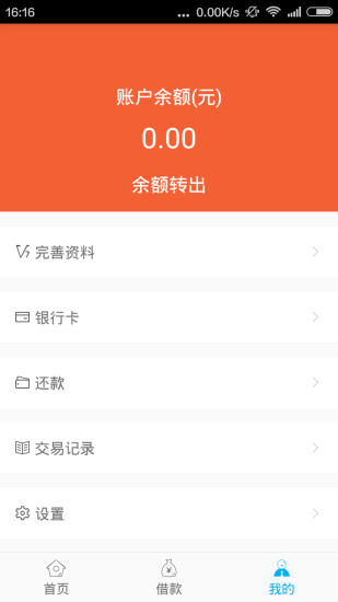 小意思手机版app  v2.8图3