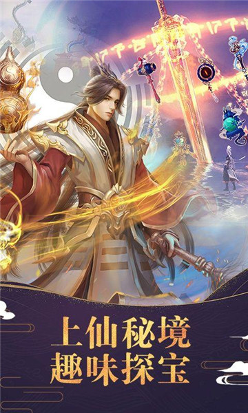 梦回修真满V版  v1.0图2