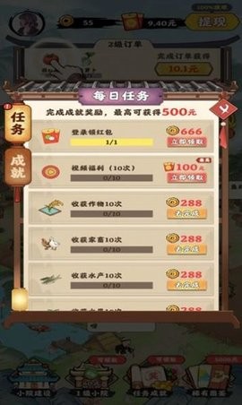 阳光菜市场红包版  v1.0.0图1