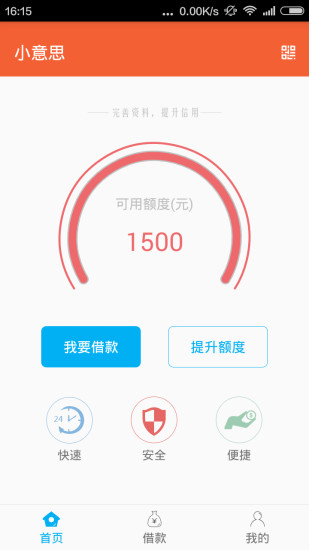 小意思app托福