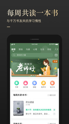 有书官网下载安装  v5.12.2图5