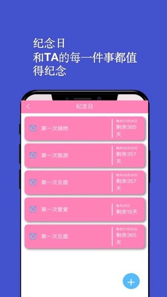 情侣日记  v1.0.7图1