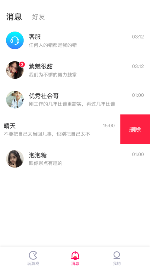 小秘乐app  v1.0.0图3