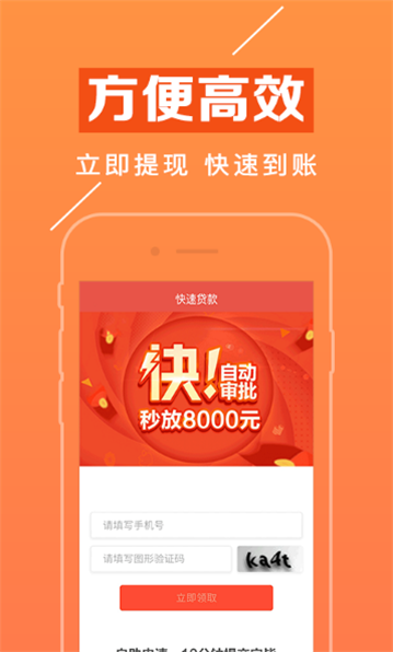 赢富万卡下载  v1.1.8图1