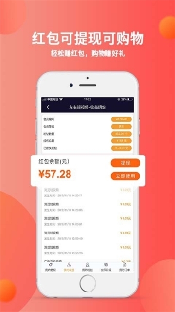 秘乐官方下载app  v1.2.5图1