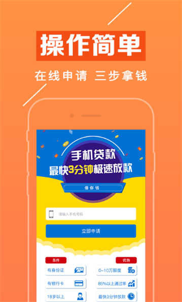 赢富万卡app官方下载安装  v1.1.8图2