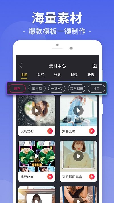 视频剪辑工厂app下载免费安装  v26.9.48图2