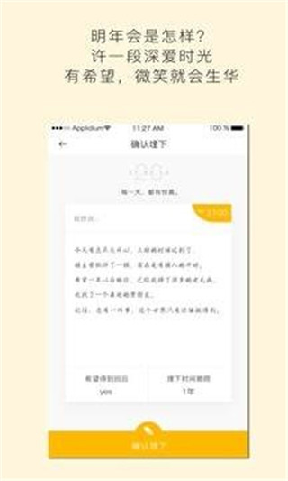 海贼王hope下载mp3  v3.8.9.7.0图2