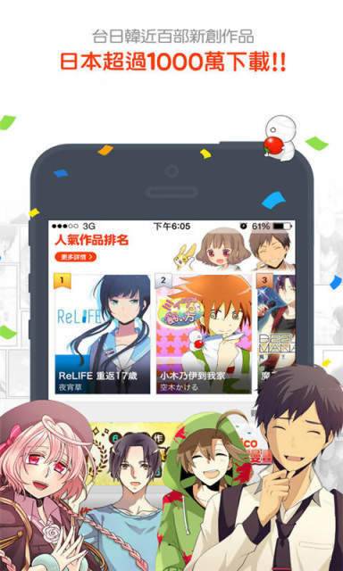 漫画17kk  v2.1.3图4