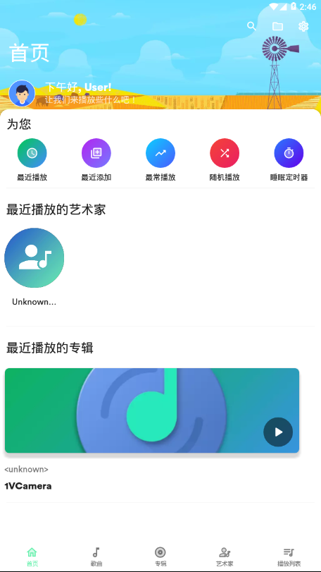 复古音乐最新版下载安装包免费听歌  v1.0图3