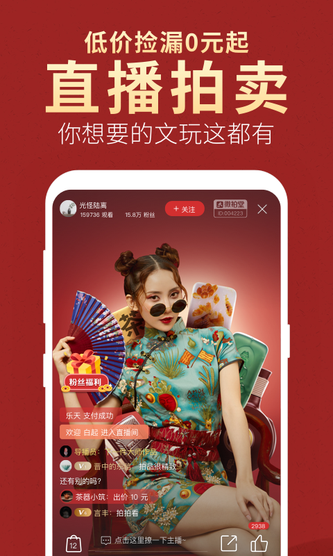 微拍堂最新版本  v3.9.4图1