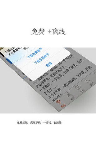 红薯阅读网  v3.8.1图3