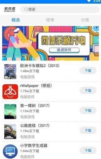 2023年开车软件库  v1.0图2