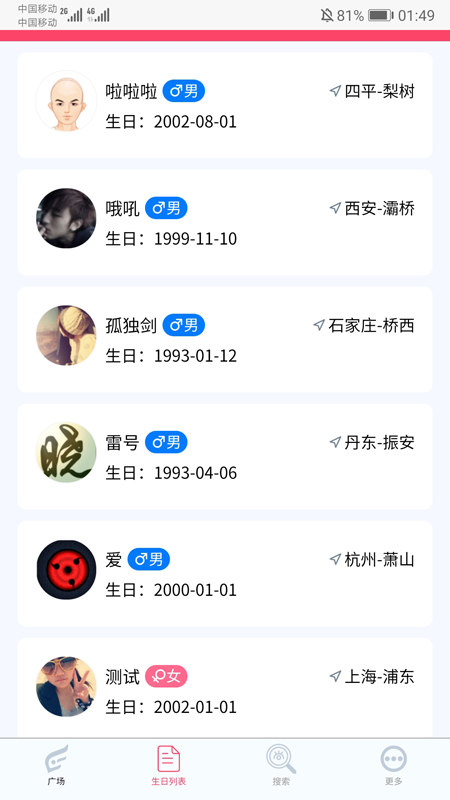 比翼谷匿名交友  v1.1.3图2