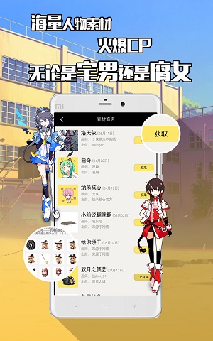 不画漫画免费版下载软件安装