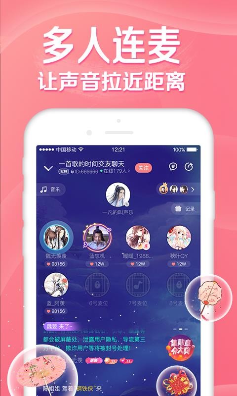 听音app下载最新破解版安卓  v1.0.0图3