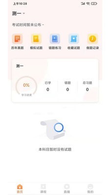 启良教育下载  v1.0.0图1