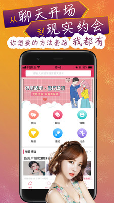 神撩话术软件  v3.6图4