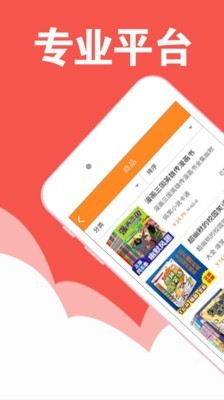 趣读漫画鬼谷子下载安装  v1.0图1