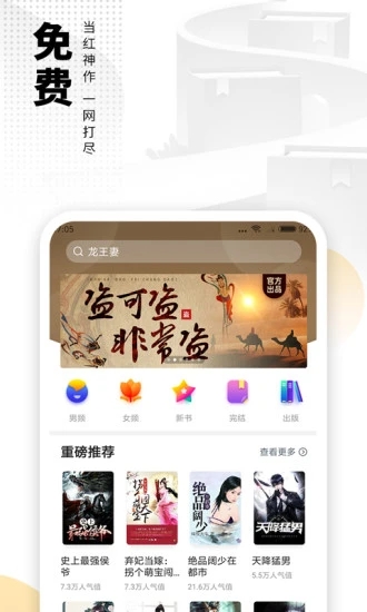 海阅小说软件  v7.55图3