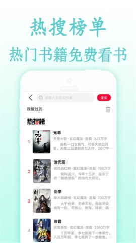 免费快读TXT书库  v1.1图3