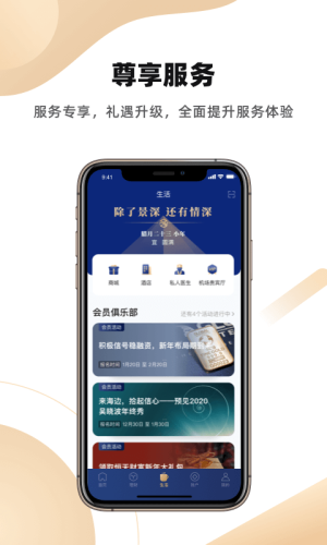 恒天基金客户端app下载安装手机版  v5.13.2图3