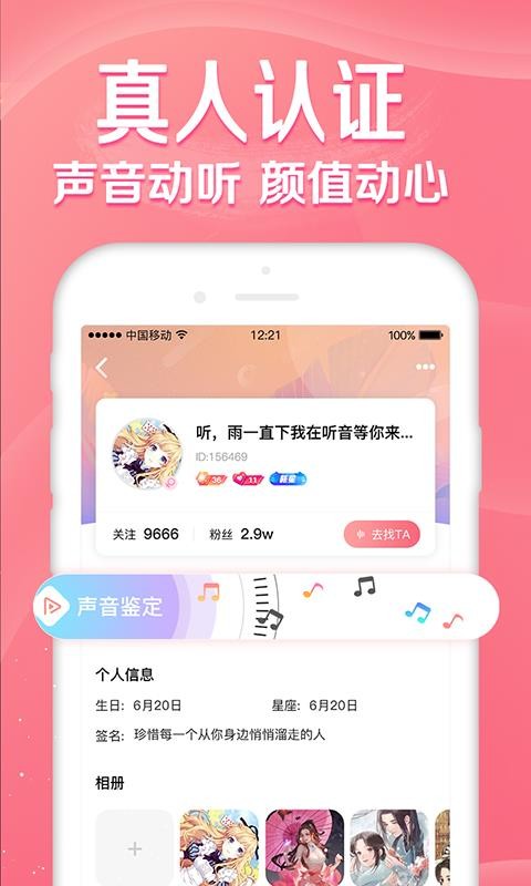 听音音乐app官方最新版下载  v1.0.0图1