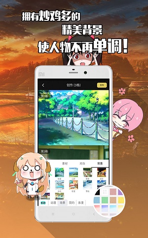 不画漫画免费版下载软件安装  v1.0.0图1