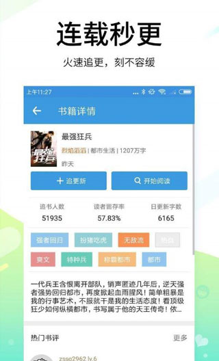 空白小说全文免费阅读下载百度网盘  v1.0.23图1