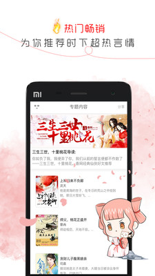 盗梦人小说网手机版  v1.6.00图1