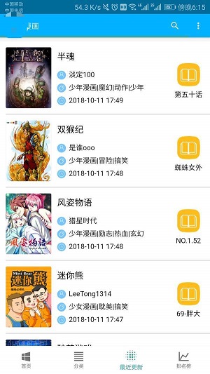 五马漫画最新版下载安装免费观看  v1.0.0图3