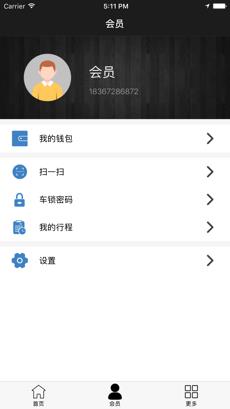 柏栎骑行  v1.0.0图2