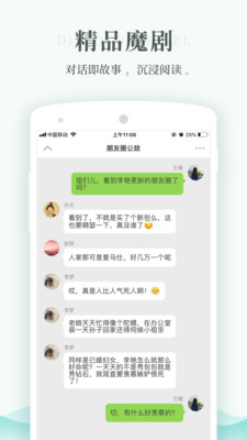 每天读点故事官网下载  v6.0.3图2