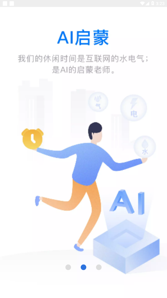 云账本最新版本app下载官网苹果  v5.6.3图3