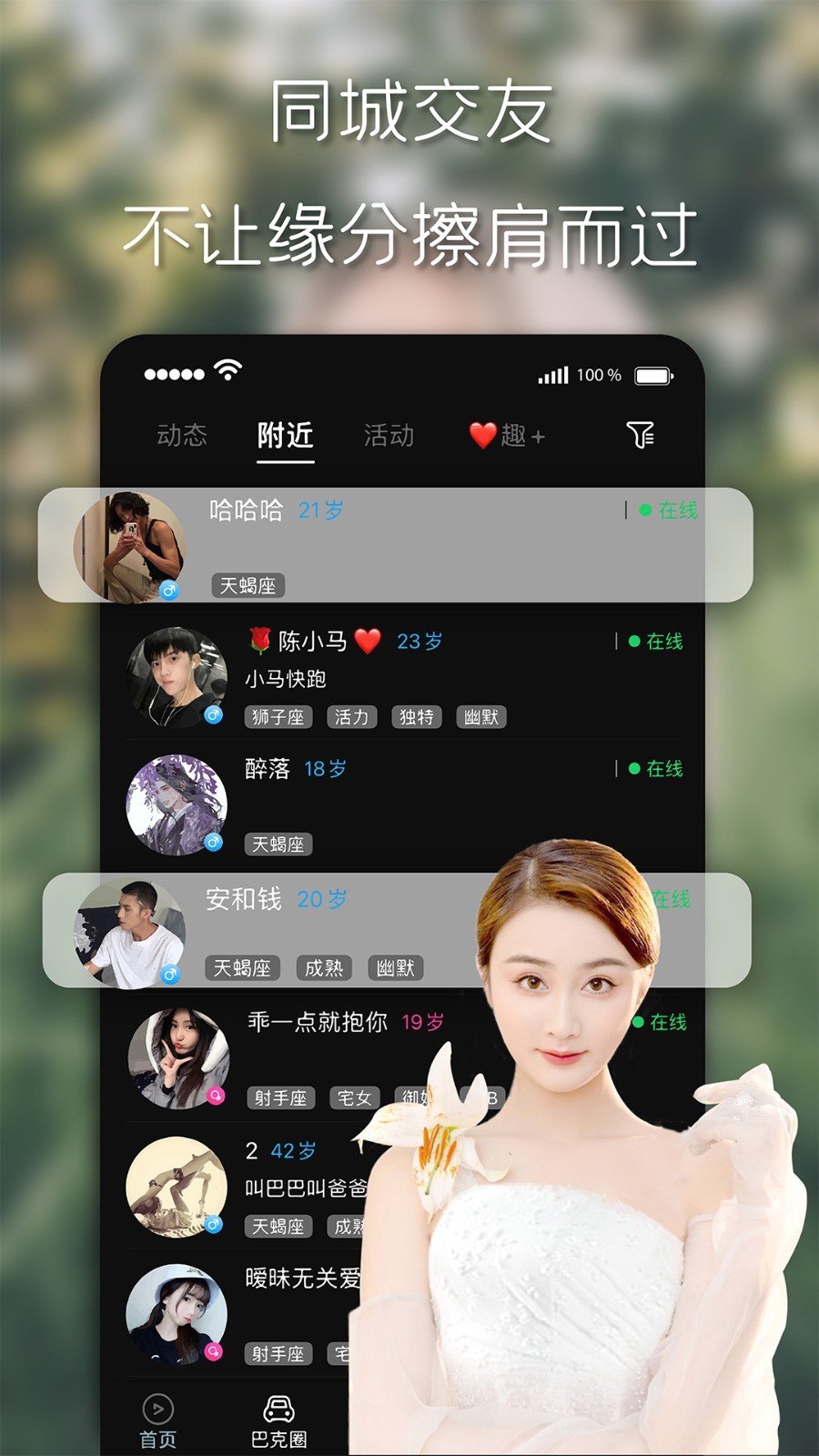 趣追书免费版下载安装最新版本  v1.0图3