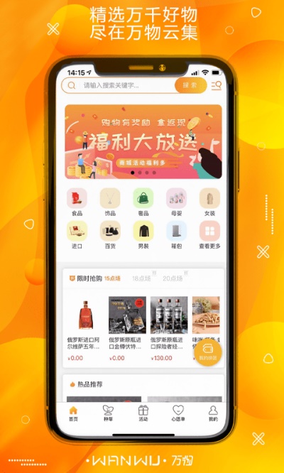 万物云集  v1.0.0图2