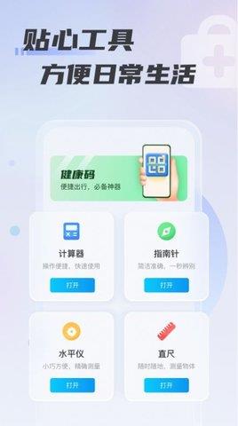 心意WiFi手机版  v1.0.0图2