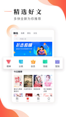 追书大神app下载安装免费  v2.7.5图4