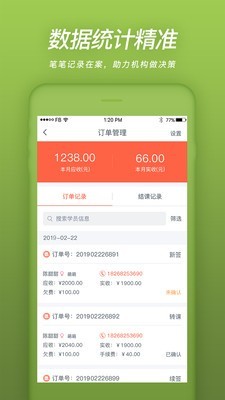 易知鸟免费版下载安装苹果手机app  v4.3.0图3