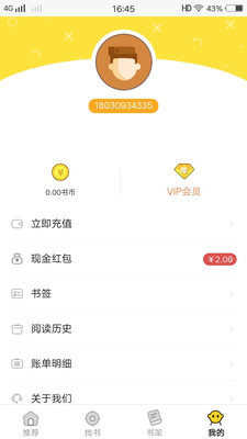 掌中阅趣  v1.0图1