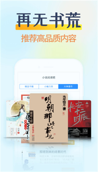 糖果小说下载多多APP  v2.0.4图2