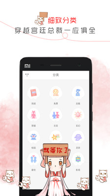 盗梦人小说网手机版  v1.6.00图3