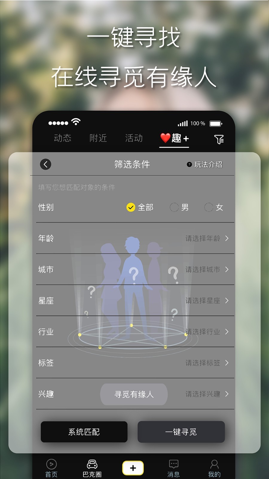 趣追书免费版下载安装最新版本  v1.0图2