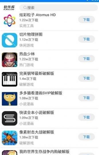 2023年开车软件库  v1.0图3